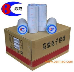 热敏不干胶电子秤纸 选购指南、优质厂家与市场价格解析