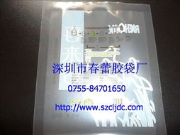 专业定制电子产品包装袋，真空包装解决方案，深圳实力厂家直销